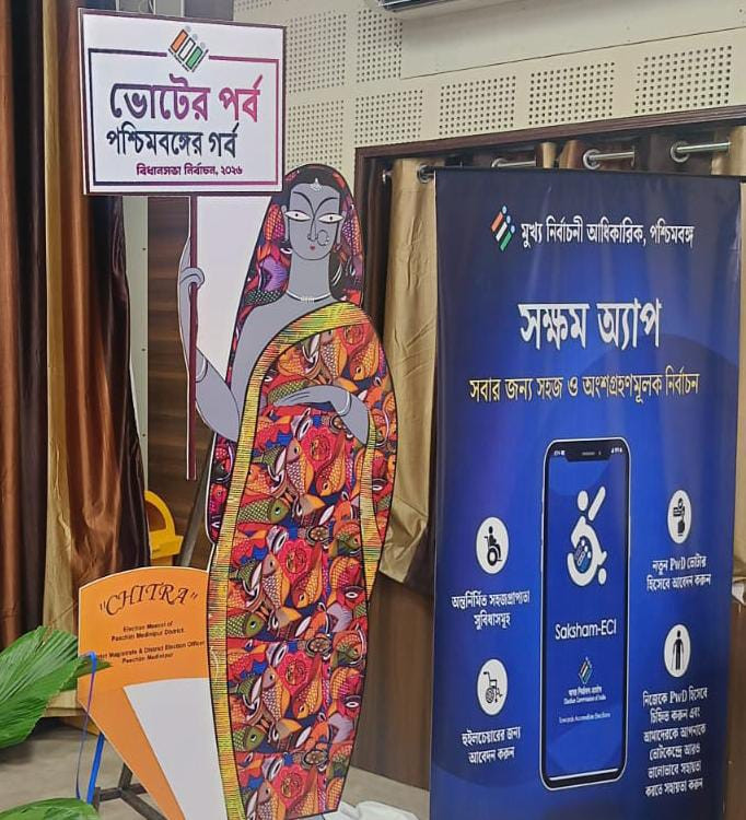 Mascot inaugurated in Paschim Medinipur to raise awareness about voting