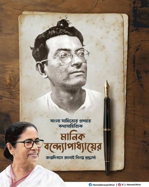 Chief Minister Mamata Banerjee pays tribute to novelist Manik Banerjee on his birth anniversary
