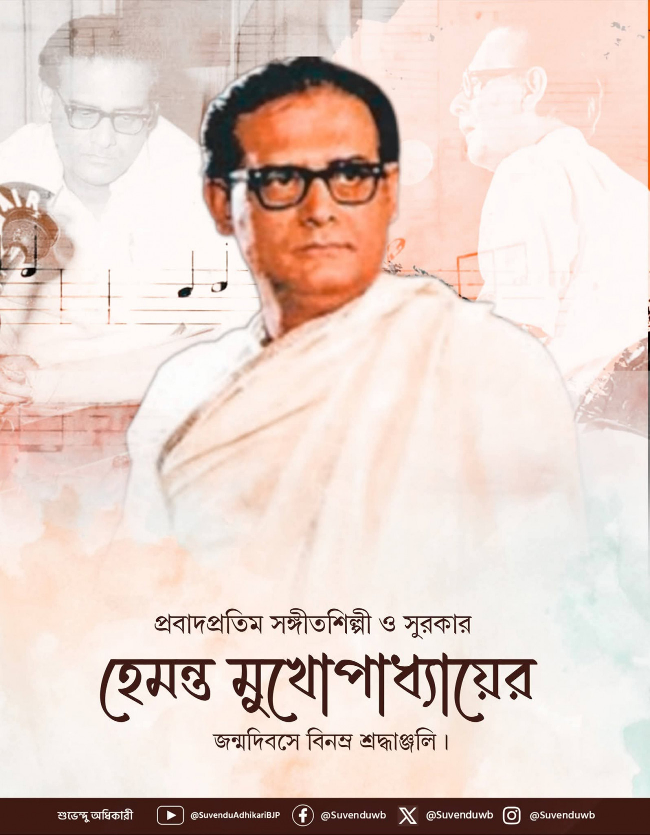 Chief Minister pays tribute on the birth anniversary of musician Hemanta Mukhopadhyay.