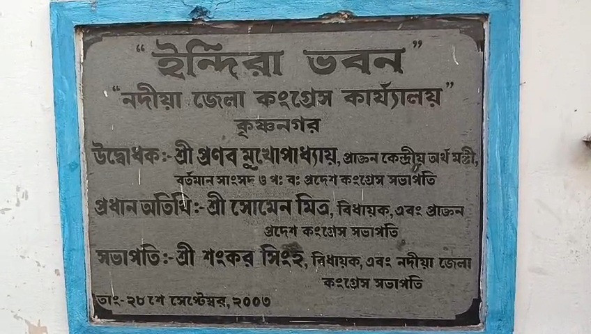 Congress restores party office in Krishnanagar following court ruling