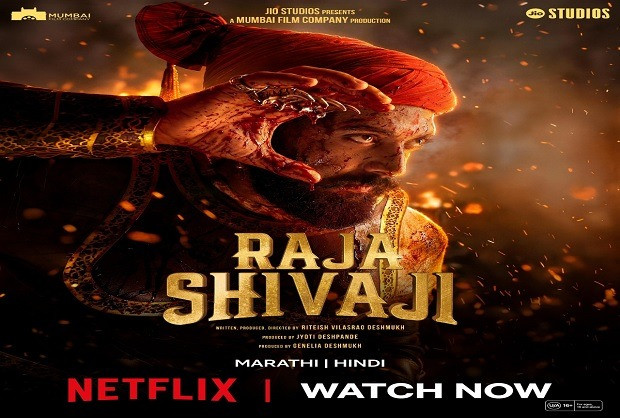'Raja Shivaji' released on OTT.