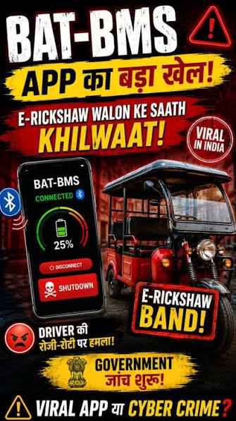 E Rickshaw Band
